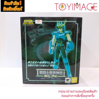 BANDAI TAMASHII SAINT SEIYA SANCTUARY DRAGON SHIRYU FINAL BRONZE CLOTH SAINT CLOTH MYTH EX ACTION FIGURE ชิริว เซนเซย่า