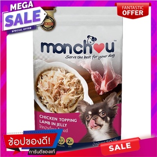 มองชูอาหารสำหรับสุนัขรสไก่หน้าเนื้อแกะในเจลลี่ 70กรัม Monchoo Dog Food Chicken and Lamb Flavor in Jelly 70g.