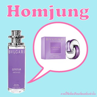 "หอมหวานคลาสสิค" Bvlgari Omnia Amethyste (บุลการี ออมเนีย อเมทิส)