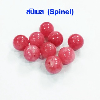 หินสี แดง Spinel 10 มม. (1ชุดได้ 9 เม็ด) ลูกแก้วสี เป็นลูกปัดใช้ทำ กำไลข้อมือ สร้อยคอ เครื่องประดับต่างๆ 010