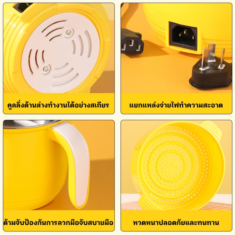 หม้อไฟฟ้าอเนกประสงค์ หม้อมินิ ความจุ 1.6L ต้ม ทอด นึ่ง ขนาด