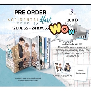 ACCIDENTAL MARK Boxset รอบจอง พร้อมส่ง