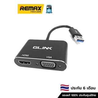 Glink Converter USB to HDMI/VGA GL065 - ตัวแปลงสัญญาณ