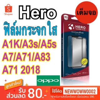 Hero​ฟิล์ม​กระจกใส​Oppo A1K​/A3s/A5s/A7/A71 2018 เต็มจอ