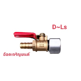 ก๊อกน้ำมันซันว่าแต่ง ~ใส่กับรถ Dash/LS&amp;รถKR ขนาด 1/4 แทนอะไหล่เดิม