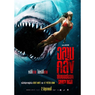 Shark Bait (2022) ฉลามคลั่ง ซัมเมอร์นรก DVD พากย์ไทยโรง