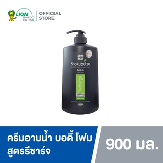 SHOKUBUTSU Men ครีมอาบน้ำ โชกุบุสซึ บอดี้ โฟม รีชาร์จ ( Recharge ) 900 มล. LIONSOS