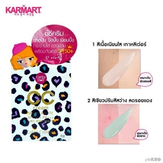 cathydoll speed white cc cream