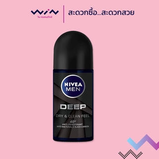 NIVEA นีเวีย เมน โรลออน ดีพ 50 มล.