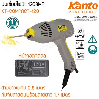 ปืนเชื่อมไฟฟ้า 120 แอมป์ MMA ARC FORCE เชื่อมไฟฟ้า เครื่องเชื่อม Kanto รุ่น KT-COMPACT-120 (Inverter Welding Machine)