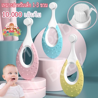 👶COD👩‍⚕️แปรงสีฟันเด็ก สำหรับเด็ก 1-3 ขวบ 📌10,000🌟เส้นใย  ขนนุ่มพิเศษ แปรงเด็กอ่อนนุ่ม