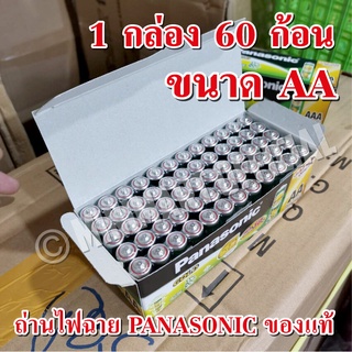 ถ่านไฟฉาย ขนาด D ราชาช้าง รุ่น TSM-D12 แพ็ค 2 ก้อน Panasonic R6GT/4SL AA , R03GT/4SL AAA ช้างทอง สินค้าคุณภาพ แบตเตอรรี่