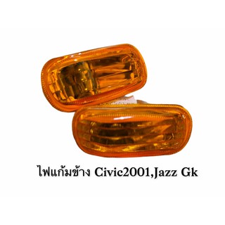 ไฟแก้มข้างส้ม Jazz GK,CIVIC 2001  สไตล์อเมริกา