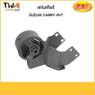 RBI แท่นเกียร์ทั้งขา MT Suzuki Carry แครี่ GC415 /411CA0MZ  11710-61J01-IN