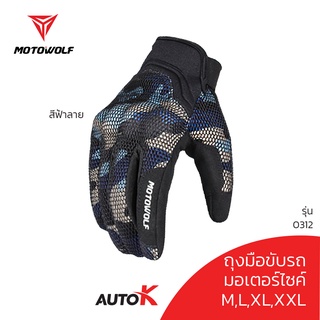 MOTOWOLF รุ่น 0312 ถุงมือ ทัชสกรีนหน้าจอได้  ถุงมือขับมอเตอร์ไซค์ ถุงมือบิ๊กไบค์