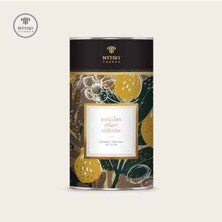 พรรณา ชาสมุนไพรตรีผลา ออร์แกนิค ชนิดซองบรรจุกระป๋อง PANNAR Organic Triphala  Infusion – 25 tea bags