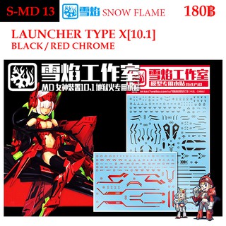 ดีคอลน้ำ [SNOW FLAME] MD 13 LAUNCH TYPE X [10.1] (BLACK/RED CHROME) WATER DECAL MD13