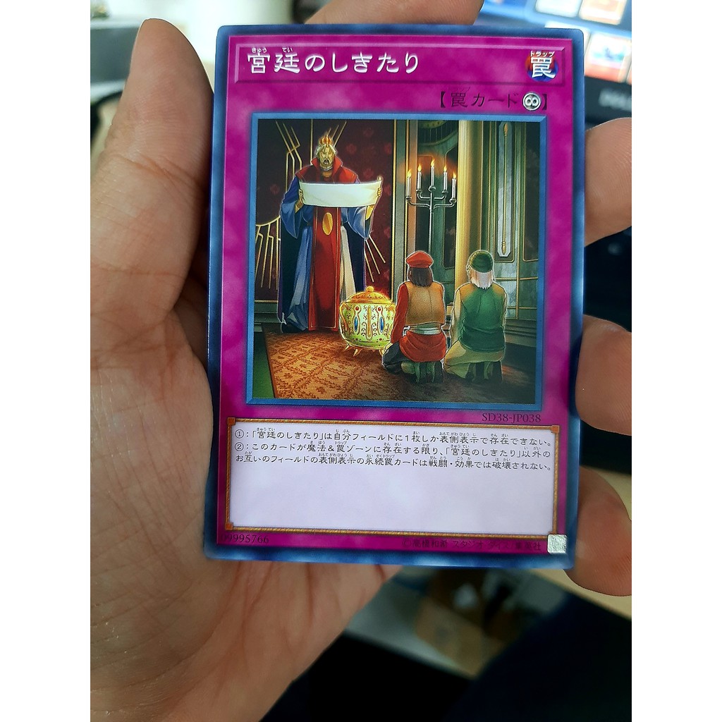 การ์ด YUGIOH IMPERIAL CUSTOM SD38