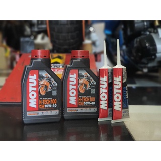 ชุดน้ำมันเครื่อง MOTUL H TECH 10W-40 พร้อมน้ำมันเฟืองท้าย สำหรับ FORZA / XMAX / ADV 350 - 300