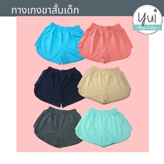 Yui กางเกงขาสั้นเด็กผู้หญิง อายุ 3-14 ปี 