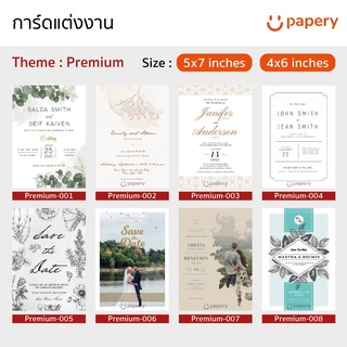 การ์ดแต่งงานพร้อมซอง (Wedding Card) Template สำเร็จรูป Theme  "Premium" ขนาด 5x7 นิ้ว