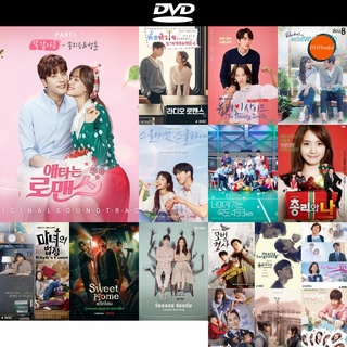 DVD หนังขายดี My Secret Romance วุ่นรักวันไนท์สแตนด์ ดีวีดีหนังใหม่ CD2022 ราคาถูก มีปลายทาง