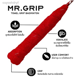 กริปพันด้าม ผ้าพันด้าม แบดมินตัน towel grip mr.grip badminton จำนวน 1 ชิ้น สีแดง