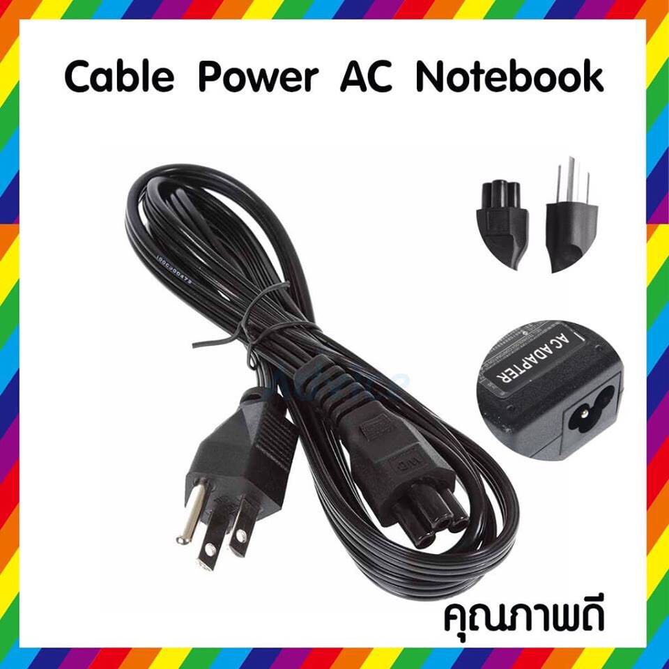 สายไฟเอซี (AC Notebook 3 Pin) ความยาว 1.5 เมตร แบบแบนอย่างดี