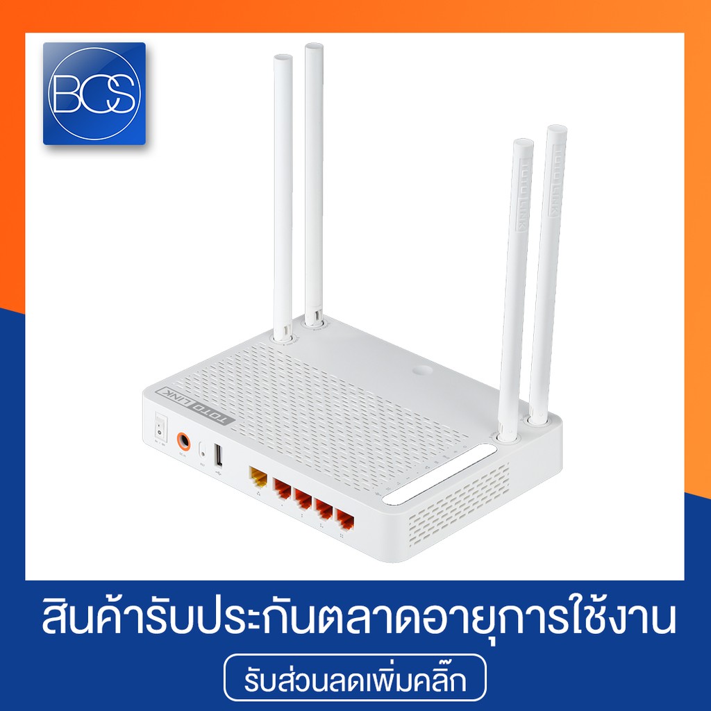 TOTOLINK A3002RU Wireless AC1200 Dual Band Gigabit Router (เร้าเตอร์รับสัญญาณ)