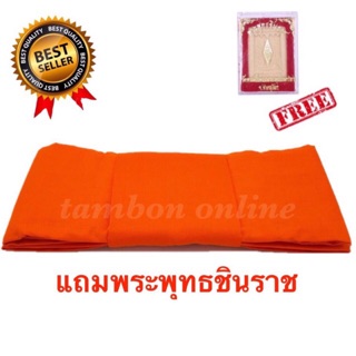 ผ้าไตร ผ้าไตรอาศัย ไตรจีวร สีเหลืองทอง ผ้าโทเรคุณภาพดี เกรด A ขนาด 1.90