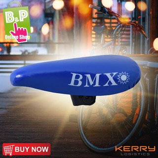 อานจักรยาน เบาะรถจักรยาน BMX สีน้ำเงิน