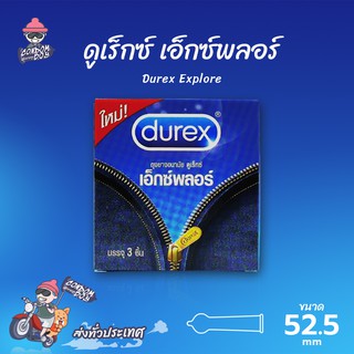 Durex Explore ถุงยางอนามัย ดูเร็กซ์ เอ็กซ์พลอร์ ผิวเรียบ ฟิตกระชับ ขนาด 52 mm. (1 กล่อง)