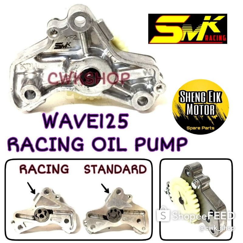 ปั๊มน้ํามัน FUTURE WAVE125 RACING SMK RACING