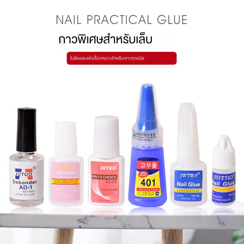 กาวเจาะเครื่องประดับ/ติดเศษเล็บปลอม/ลอกกาว/กากเพชร/เจลทาเล็บแห้งเร็ว ไม่ต้องใช้ตะเกียง