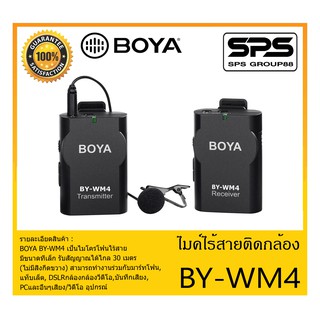 BROADCAST อุปกรณ์ออกอากาศ ไมค์ไร้สายติดกล้อง รุ่น BY-WM4 ยี่ห้อ BOYA สินค้าพร้อมส่ง ส่งไวววว ของแท้ 100%