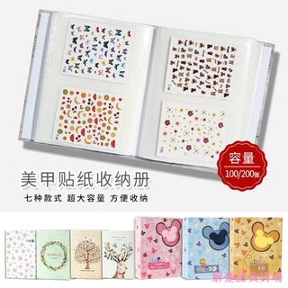 ✒♨◘สมุดอัลบั้มสติกเกอร์ ความจุขนาดใหญ่ สําหรับตกแต่งเล็บ 200 แผ่น 1 แผ่น