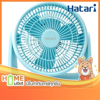 HATARI พัดลมตั้งโต๊ะทรงกลม 8 นิ้ว สีฟ้า รุ่น HT-PS20M1 BU (12435)