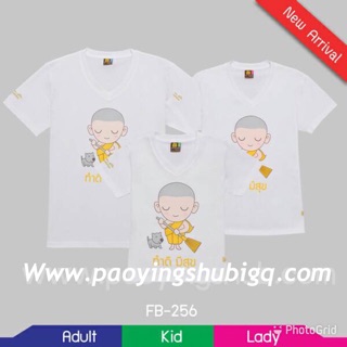 New เสื้อครอบครัว ทำดีมีสุข