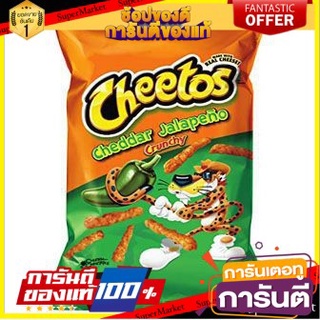 Cheetos Jal &amp; Cheddar Puffs 8oz Cheetos Jal &amp; Cheddar Puffs 8oz