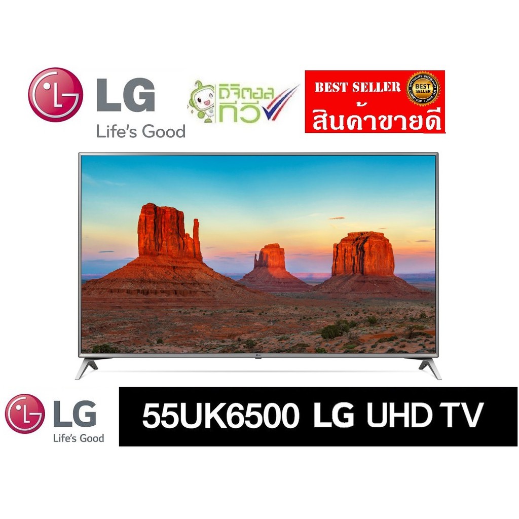 LG 55 นิ้ว 55UK6500PTC UHD 4K Smart TV ThinQ AI ปี 2018 ฟรีเมจิกรีโมท