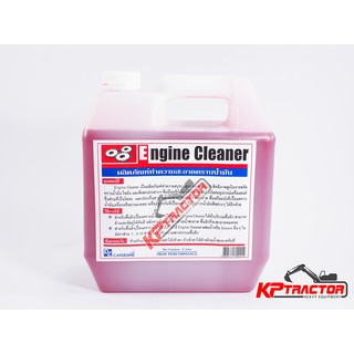 น้ำยาล้างเครื่อง เครื่องยนต์ คราบน้ำมัน รถทุกชนิด Engine Cleaner ขนาด5ลิตร