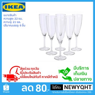 IKEA เซ็ทแก้วแชมเปญ 6 ใบ แก้วทรงสูง ดีไซน์เรียวยาว ช่วยให้แชมเปญและสปาร์กลิ้งไวน์เป็นฟองได้นานยิ่งขึ้น