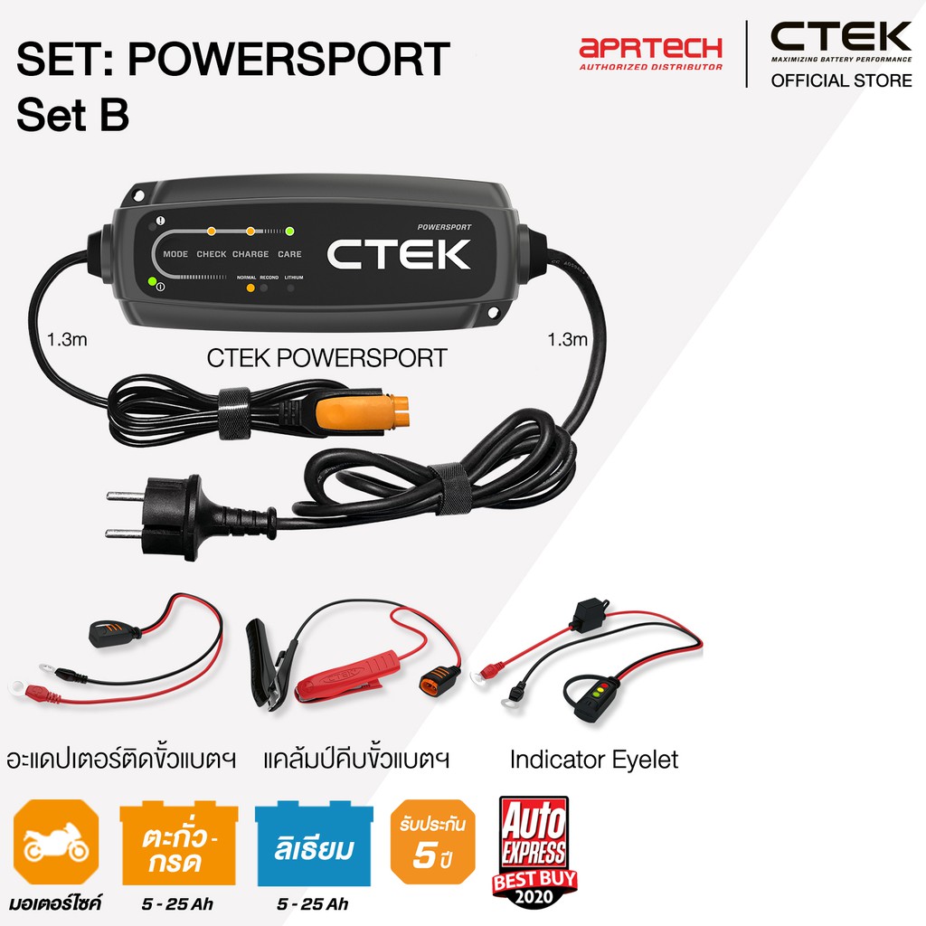 CTEK เซ็ท CT5 POWERSPORT B [เครื่องชาร์จแบตเตอรี่ + Indicator Eyelet] [สำหรับบิ๊กไบค์] [รองรับแบตเตอ
