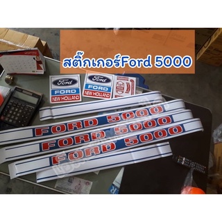 สติ๊กเกอร์รถไถฟอร์ด FORD5000