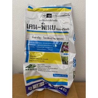 เคน-พิเนบ Ken-Pineb โพรพิเนบ 70% WP  1 กิโลกรัม