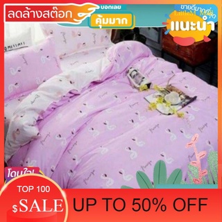 LittleM_Mall SALE ชุดเครื่องนอนลายฟามิงโก้ชมพู-ขาว(6ชิ้น) สินค้าน่าใช้ ต้องมีในบ้าน