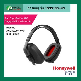 ที่ครอบหู แบบ Multi Position HONEYWELL รุ่น 1035185-VS