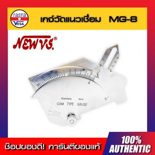 เกจ์วัดแนวเชื่อม Welding gauge MG-8 New VS ของแท้ พร้อมส่งทันที