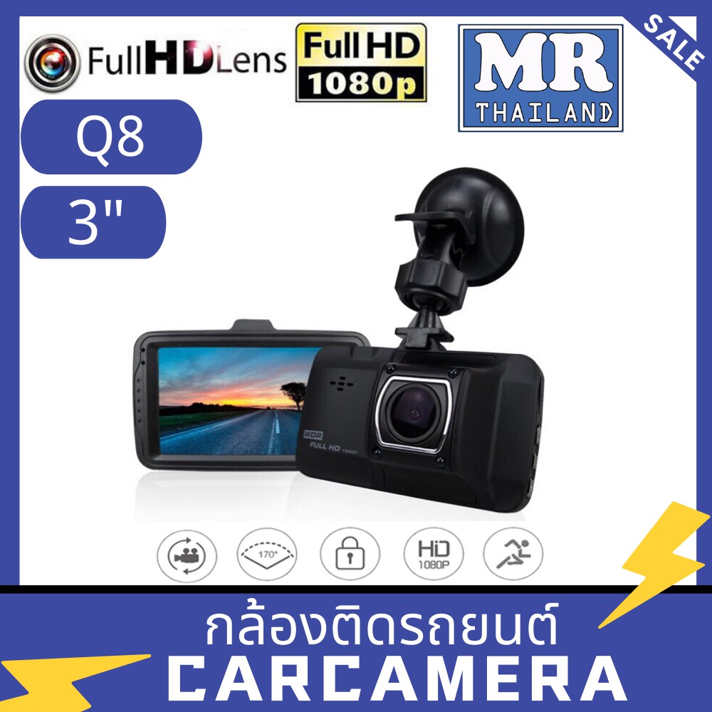 🌹CQ8🌹 M-tech กล้องติดรถยนต์ Car Camera Full HD 1080P Vehicle BlackBOX DVR รุ่น CQ8
