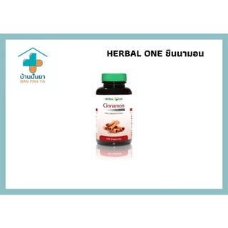 CINNAMON อบเชย อ้วยอัน Herbal one 100แคปซูล